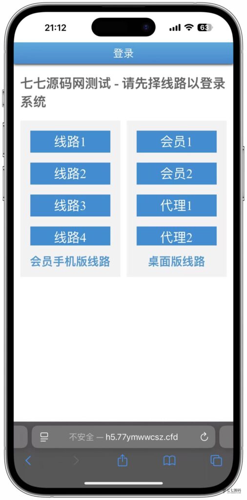 图片[3]-SG系统源码AB盘切换/返水采集/多级代理全模块支持/带注册充值