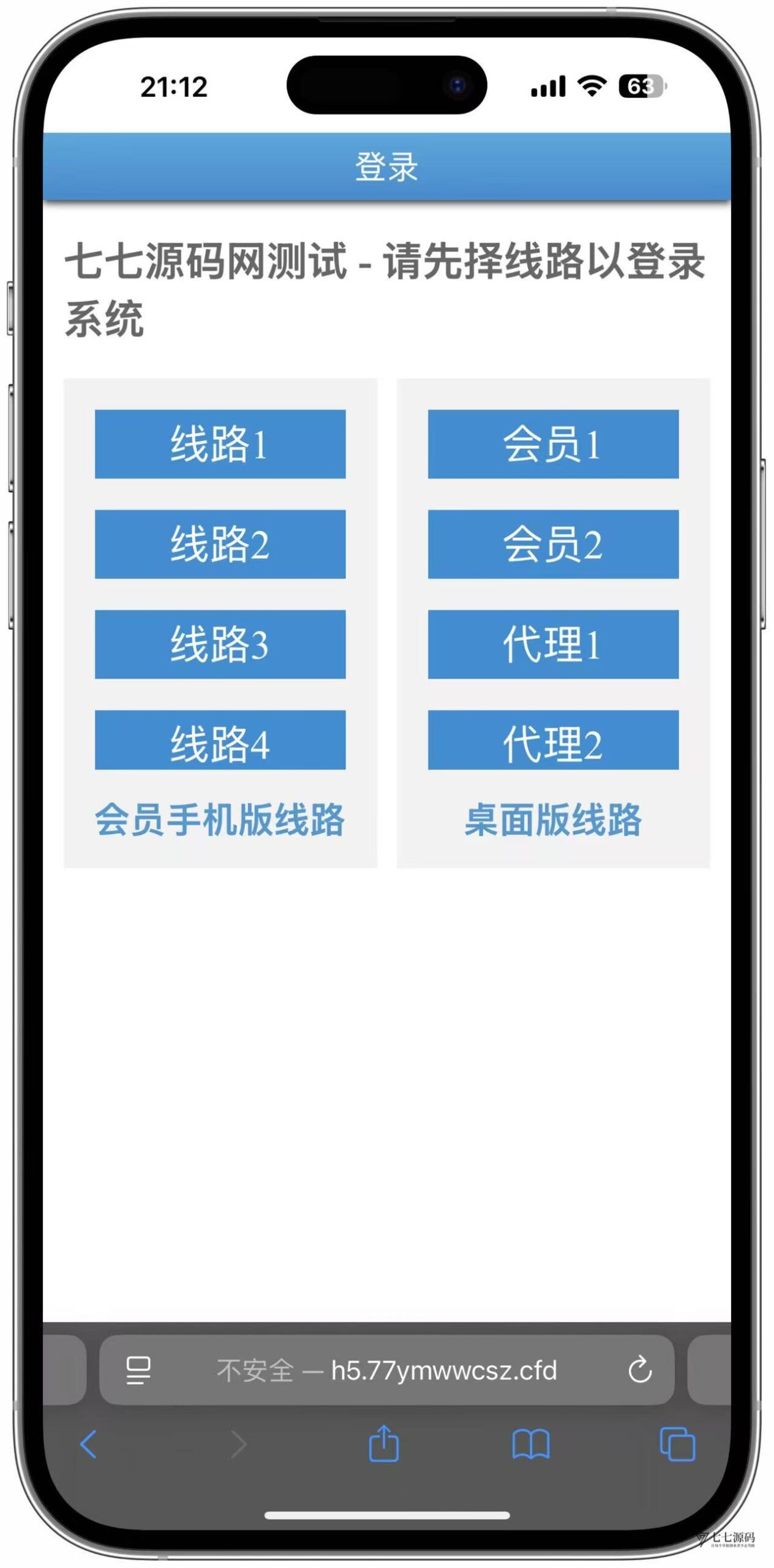 图片[9]-SG系统源码AB盘切换/返水采集/多级代理全模块支持/带注册充值