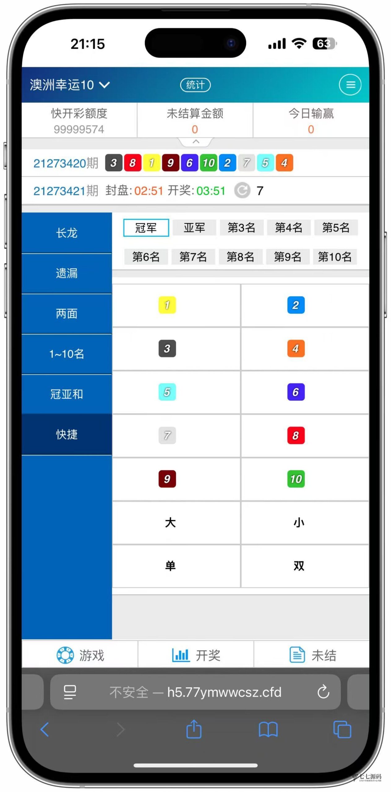 图片[33]-SG系统源码AB盘切换/返水采集/多级代理全模块支持/带注册充值