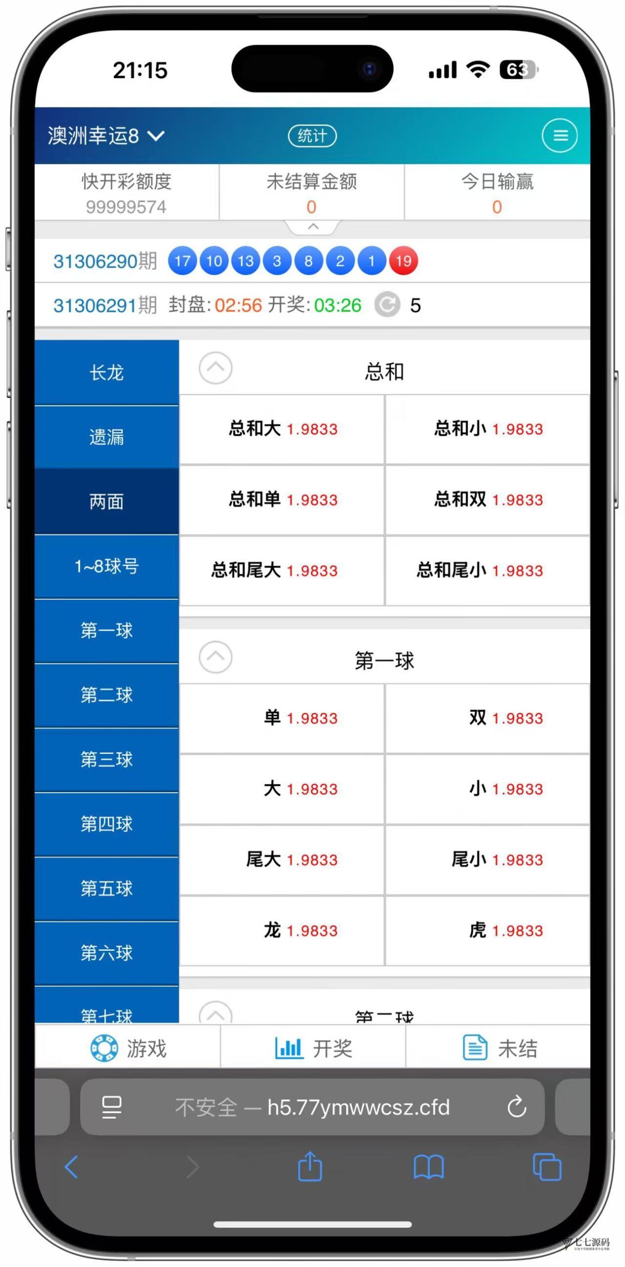 图片[34]-SG系统源码AB盘切换/返水采集/多级代理全模块支持/带注册充值