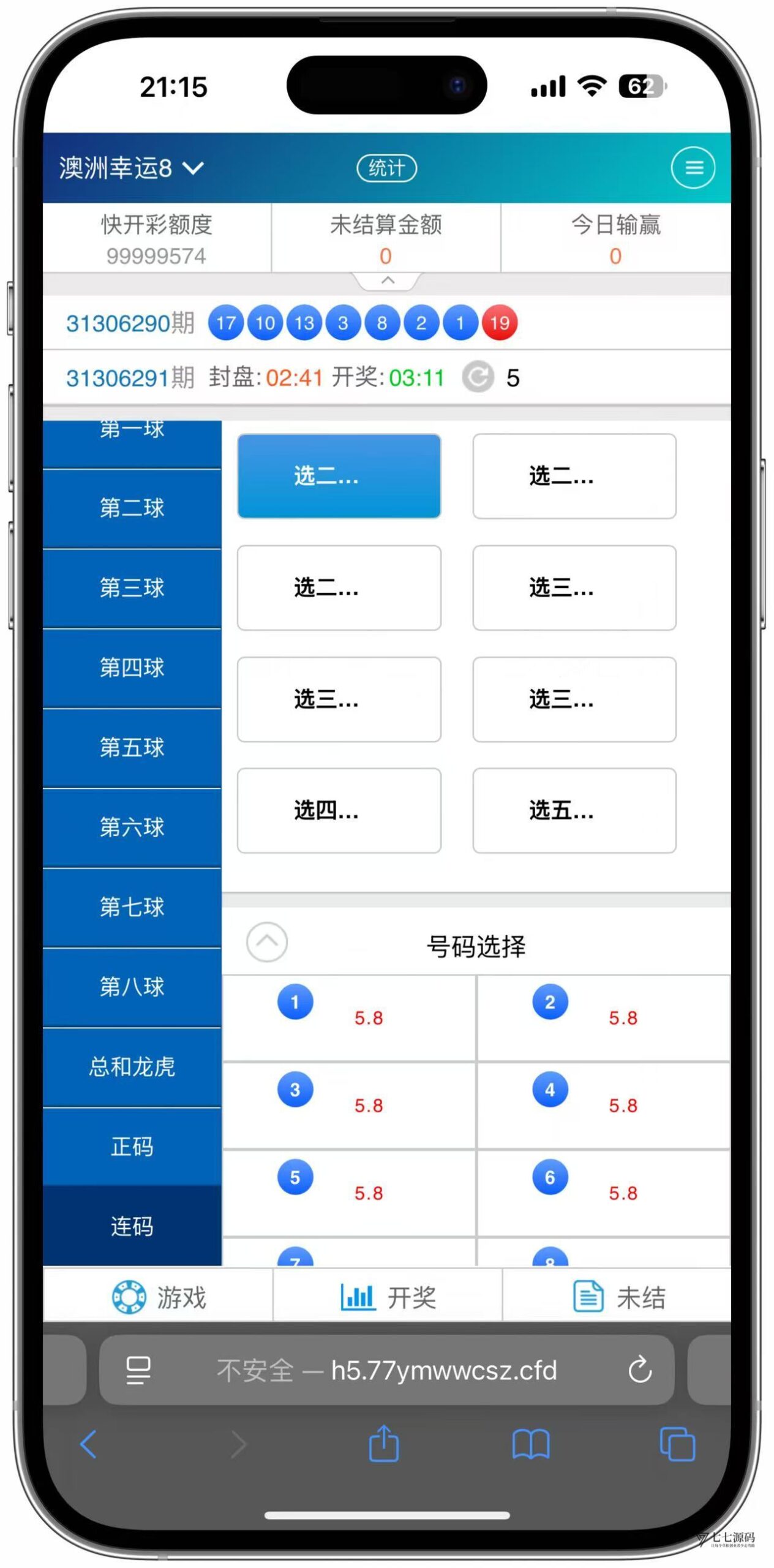 图片[35]-SG系统源码AB盘切换/返水采集/多级代理全模块支持/带注册充值
