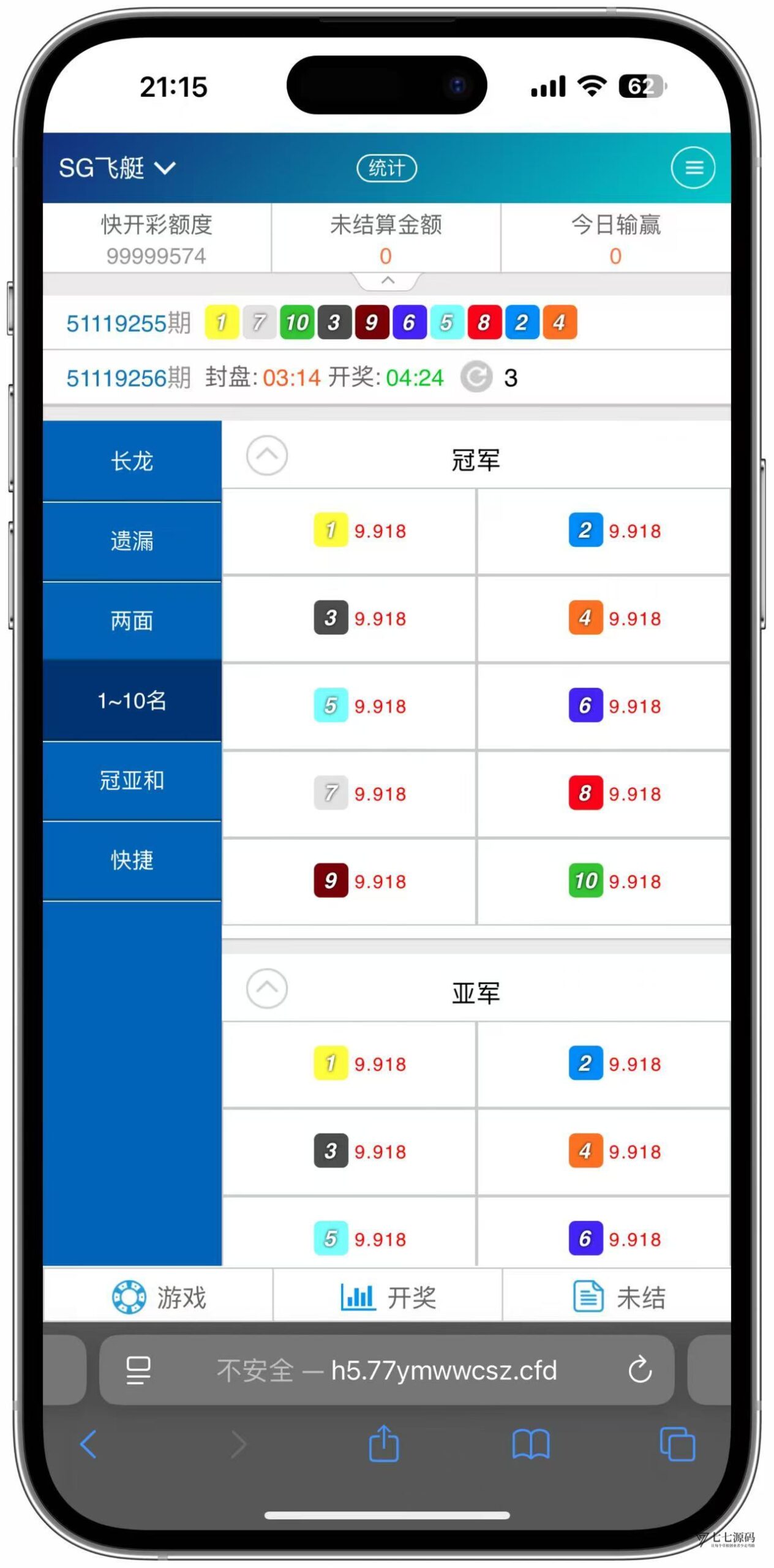 图片[37]-SG系统源码AB盘切换/返水采集/多级代理全模块支持/带注册充值
