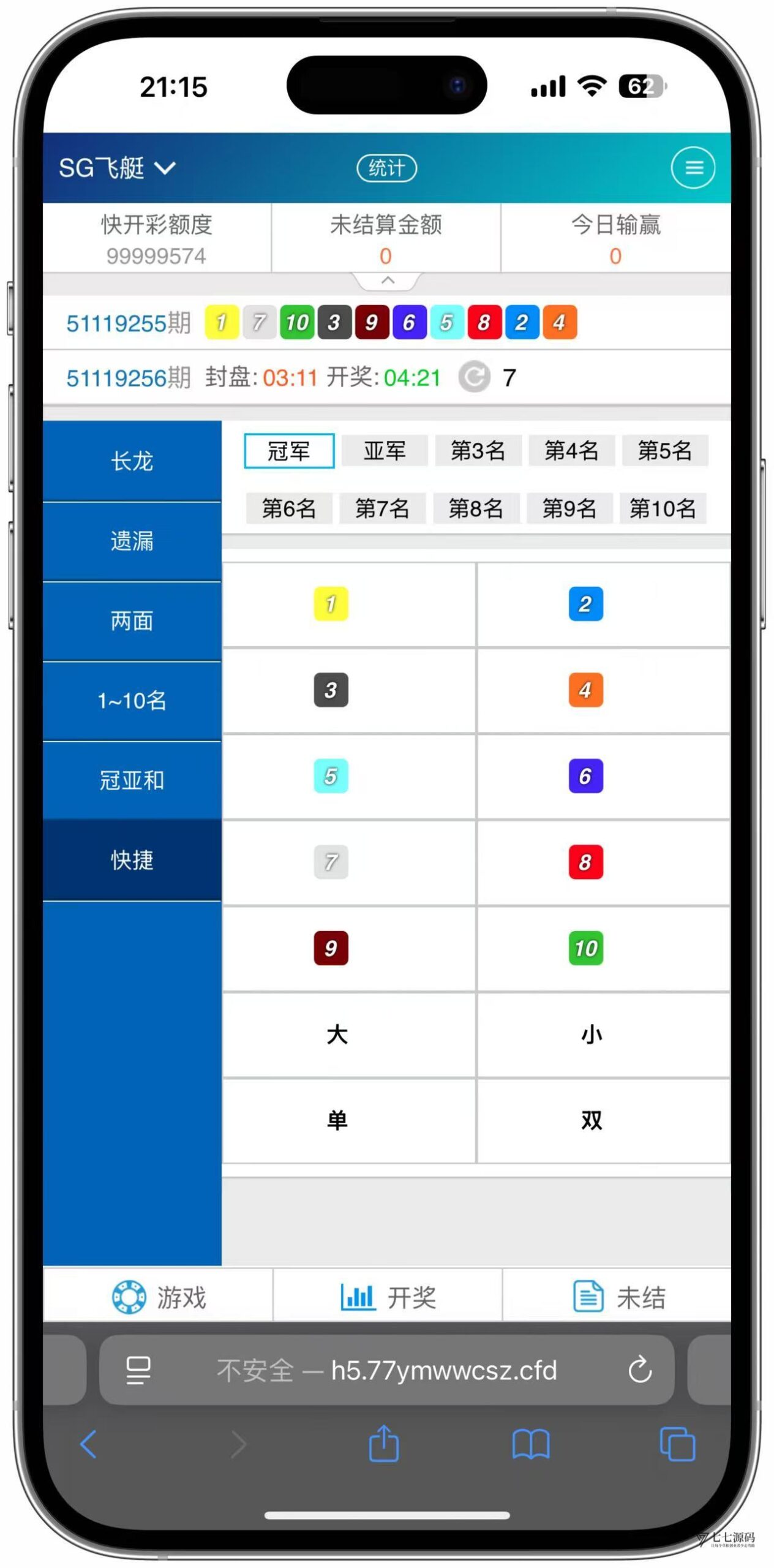 图片[39]-SG系统源码AB盘切换/返水采集/多级代理全模块支持/带注册充值