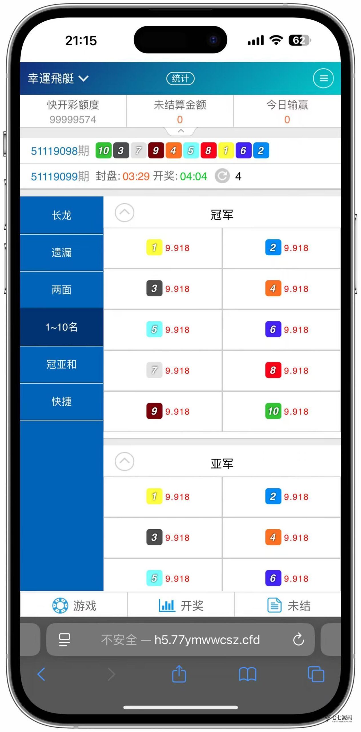 图片[41]-SG系统源码AB盘切换/返水采集/多级代理全模块支持/带注册充值