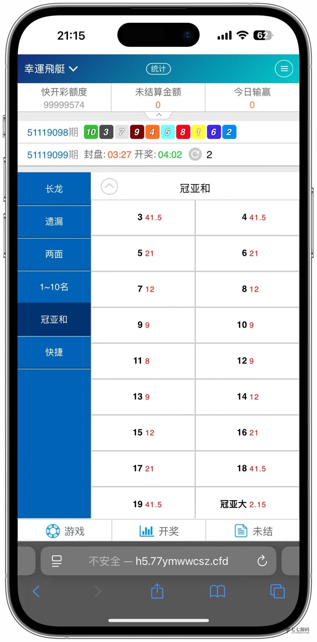 图片[42]-SG系统源码AB盘切换/返水采集/多级代理全模块支持/带注册充值
