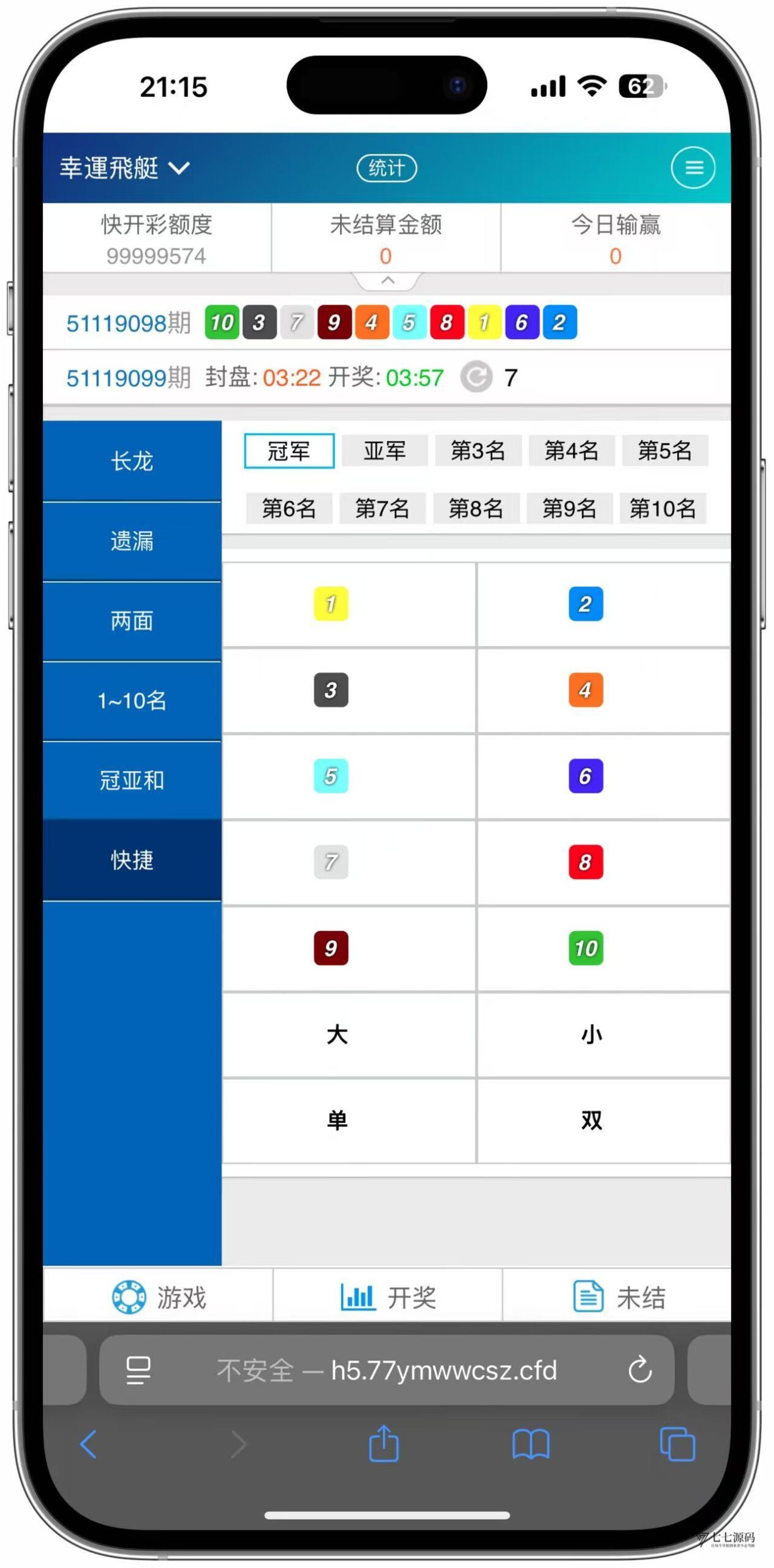 图片[43]-SG系统源码AB盘切换/返水采集/多级代理全模块支持/带注册充值