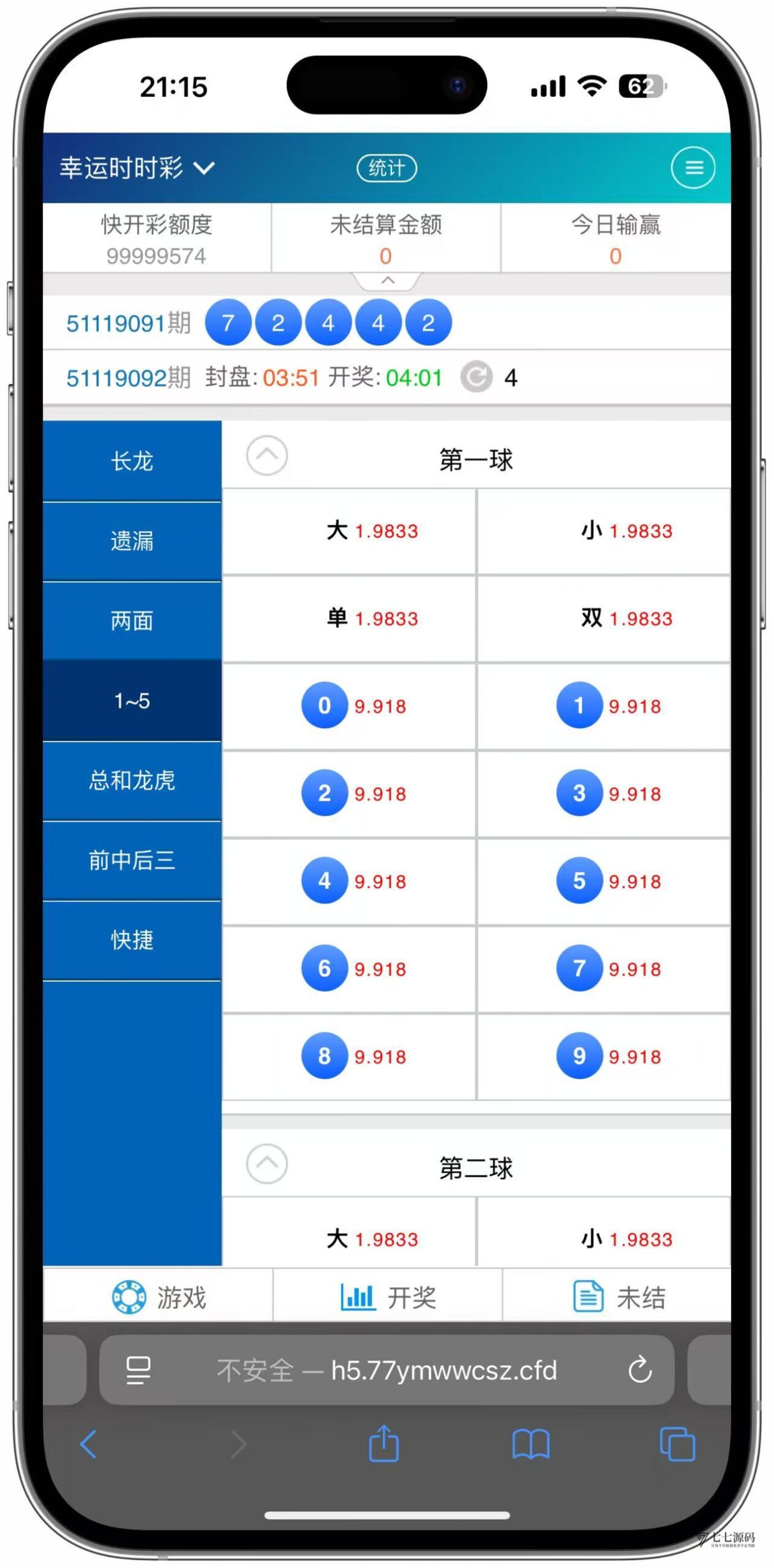 图片[45]-SG系统源码AB盘切换/返水采集/多级代理全模块支持/带注册充值