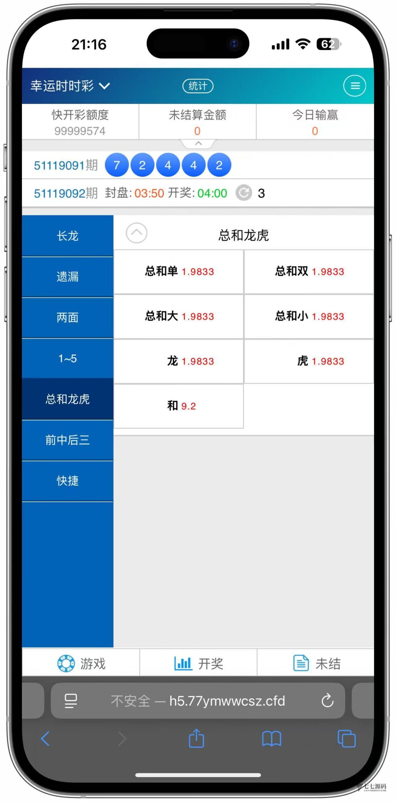 图片[46]-SG系统源码AB盘切换/返水采集/多级代理全模块支持/带注册充值