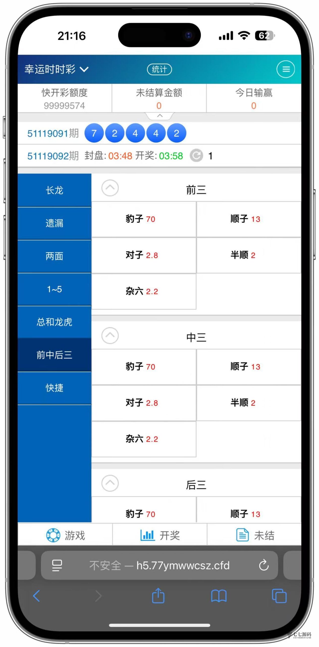 图片[47]-SG系统源码AB盘切换/返水采集/多级代理全模块支持/带注册充值