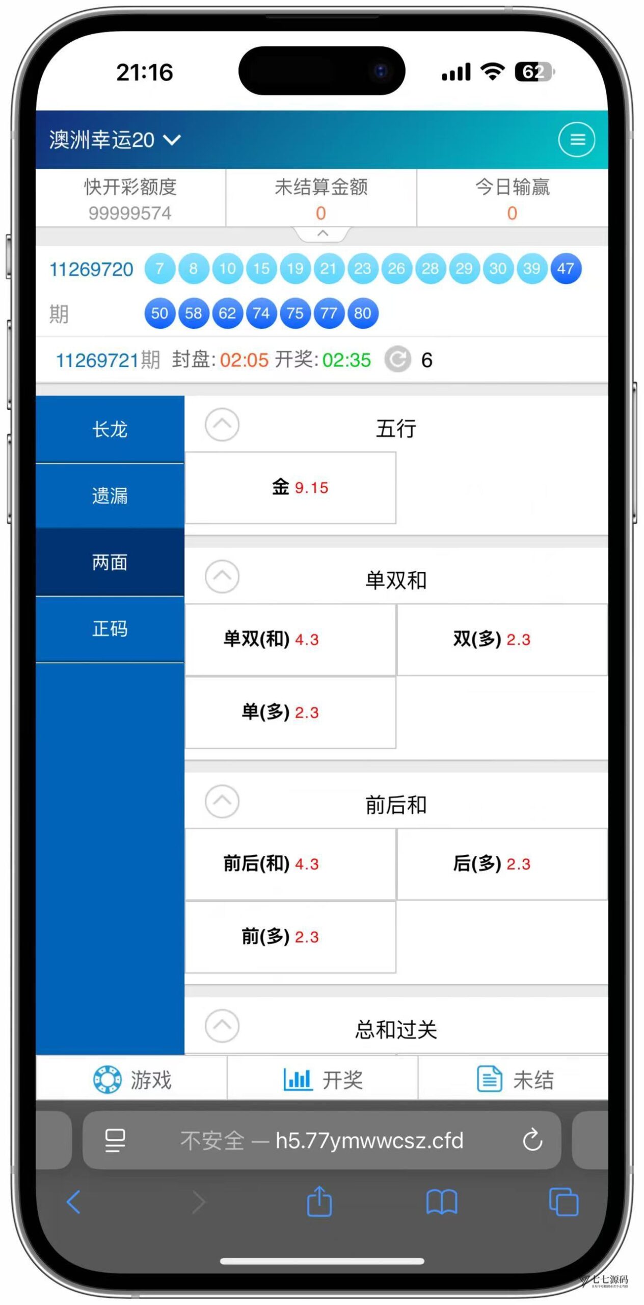 图片[49]-SG系统源码AB盘切换/返水采集/多级代理全模块支持/带注册充值