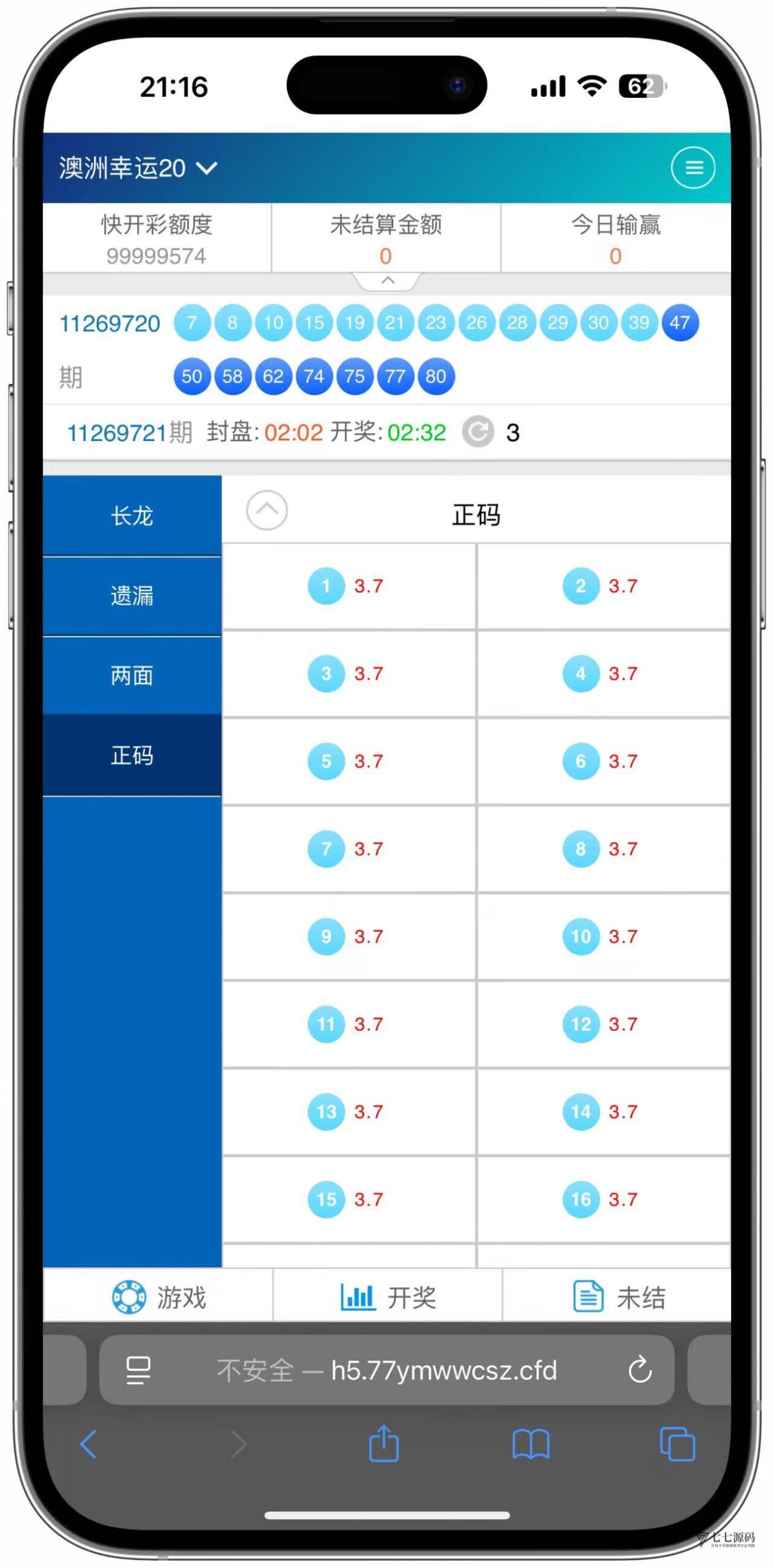 图片[50]-SG系统源码AB盘切换/返水采集/多级代理全模块支持/带注册充值