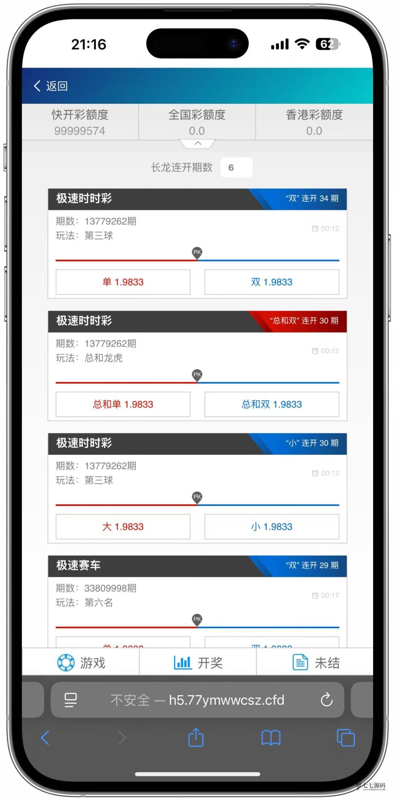 图片[51]-SG系统源码AB盘切换/返水采集/多级代理全模块支持/带注册充值