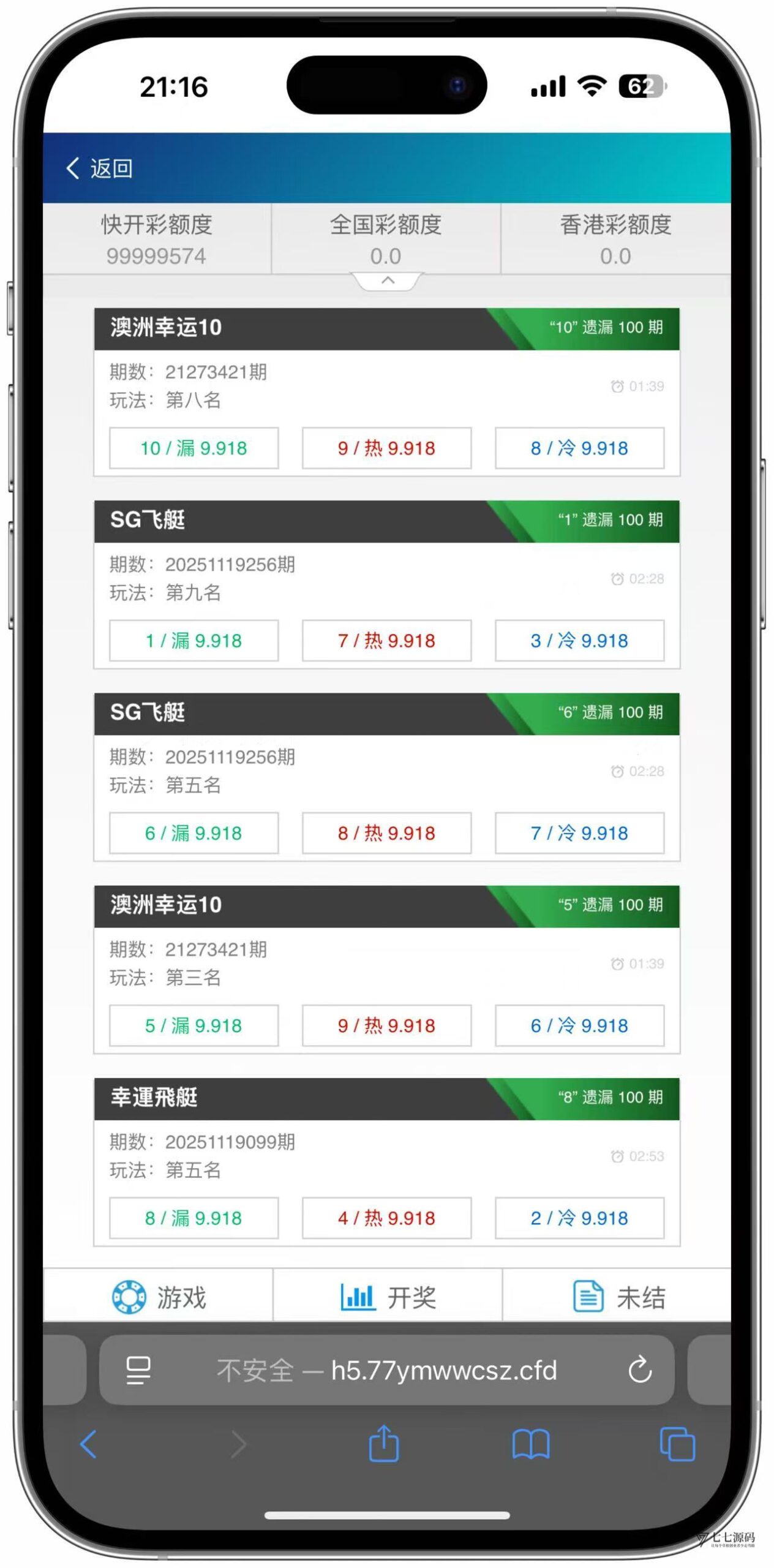 图片[52]-SG系统源码AB盘切换/返水采集/多级代理全模块支持/带注册充值