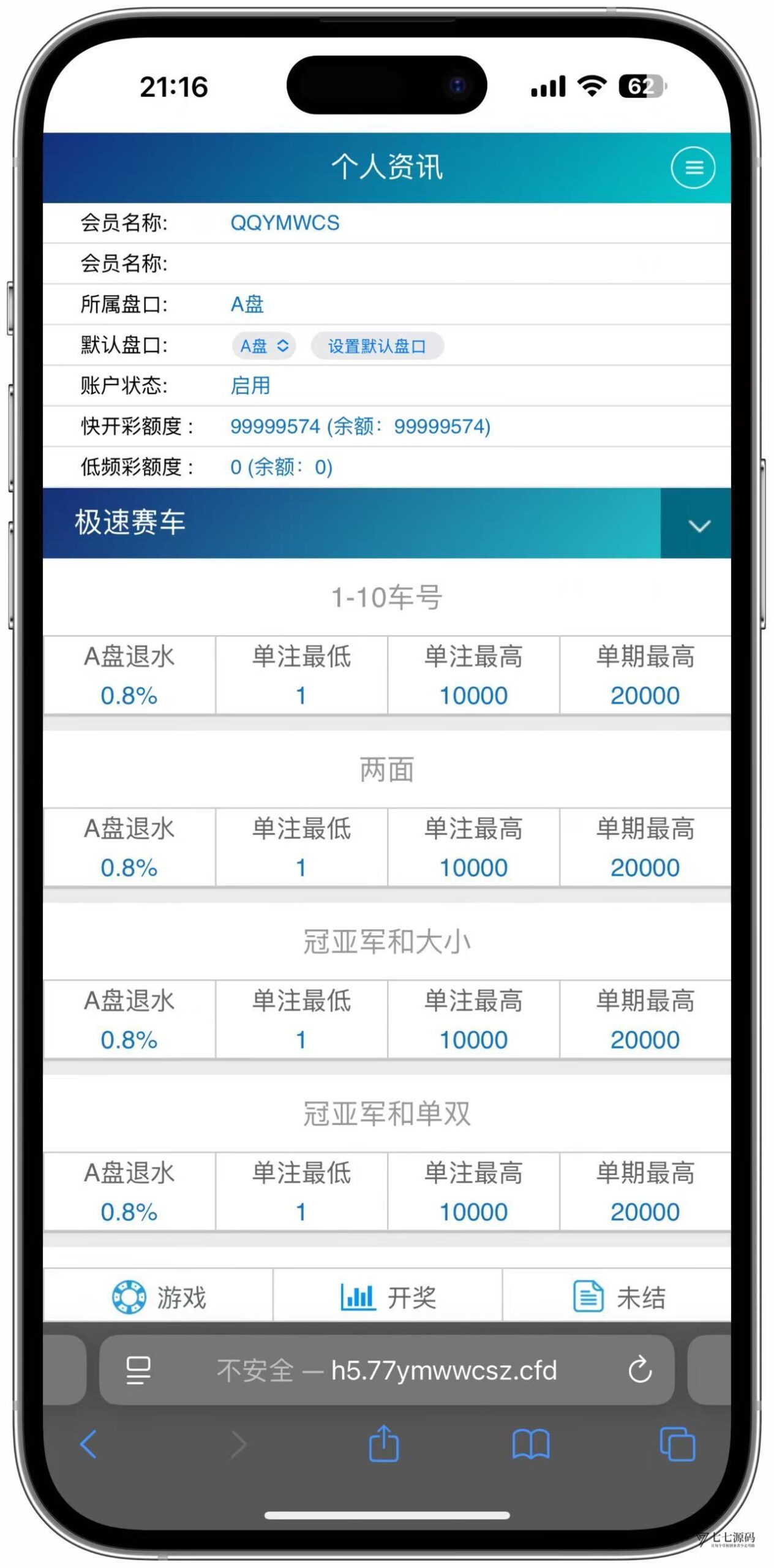 图片[53]-SG系统源码AB盘切换/返水采集/多级代理全模块支持/带注册充值