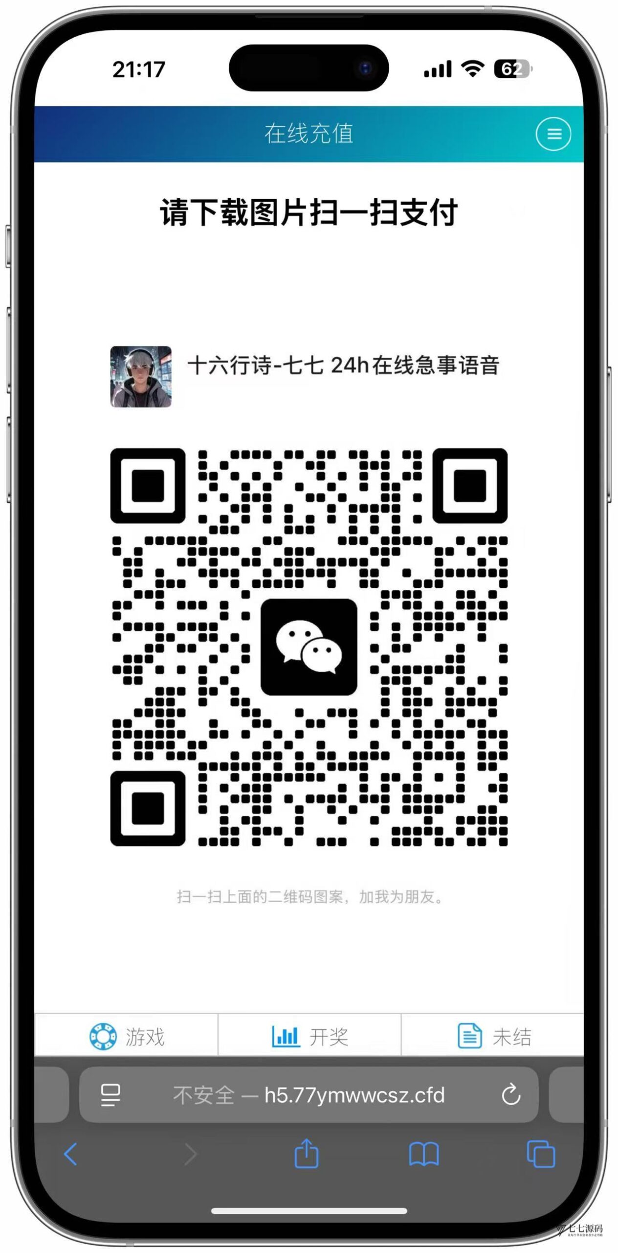 图片[56]-SG系统源码AB盘切换/返水采集/多级代理全模块支持/带注册充值