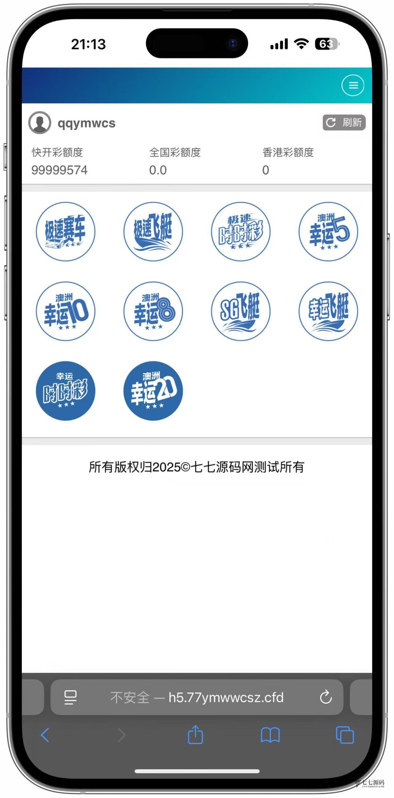 图片[12]-SG系统源码AB盘切换/返水采集/多级代理全模块支持/带注册充值
