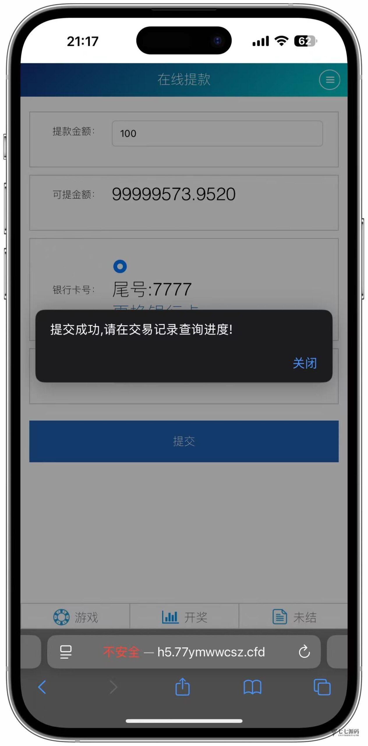 图片[59]-SG系统源码AB盘切换/返水采集/多级代理全模块支持/带注册充值