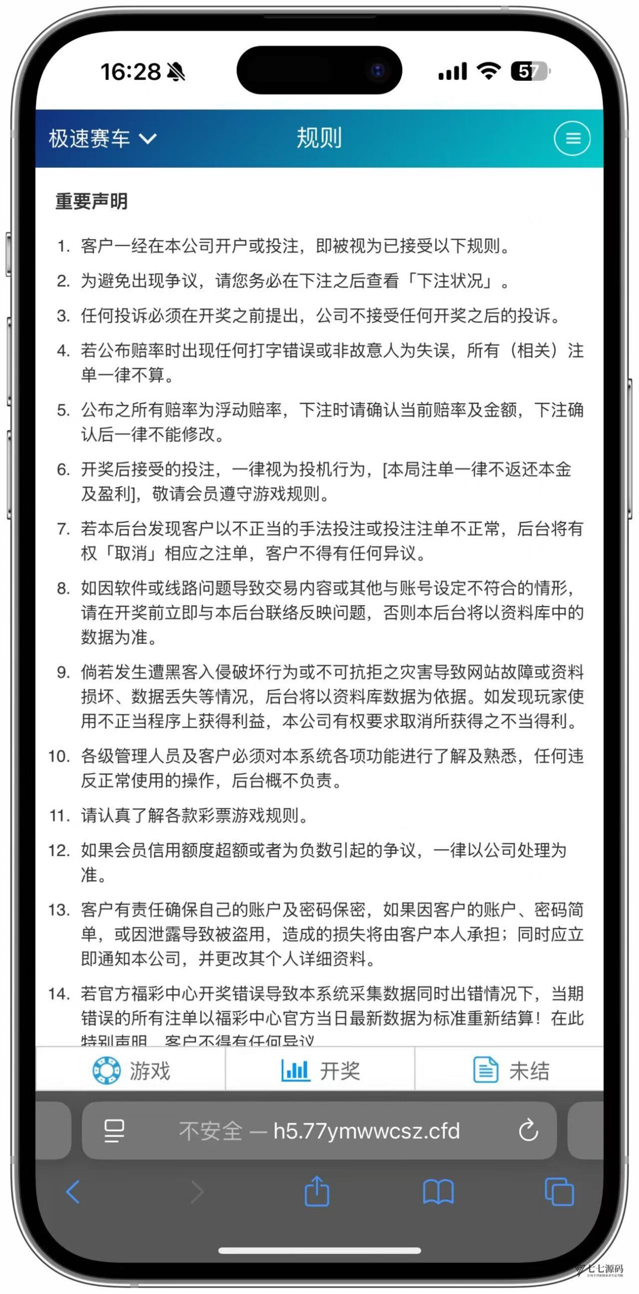 图片[63]-SG系统源码AB盘切换/返水采集/多级代理全模块支持/带注册充值