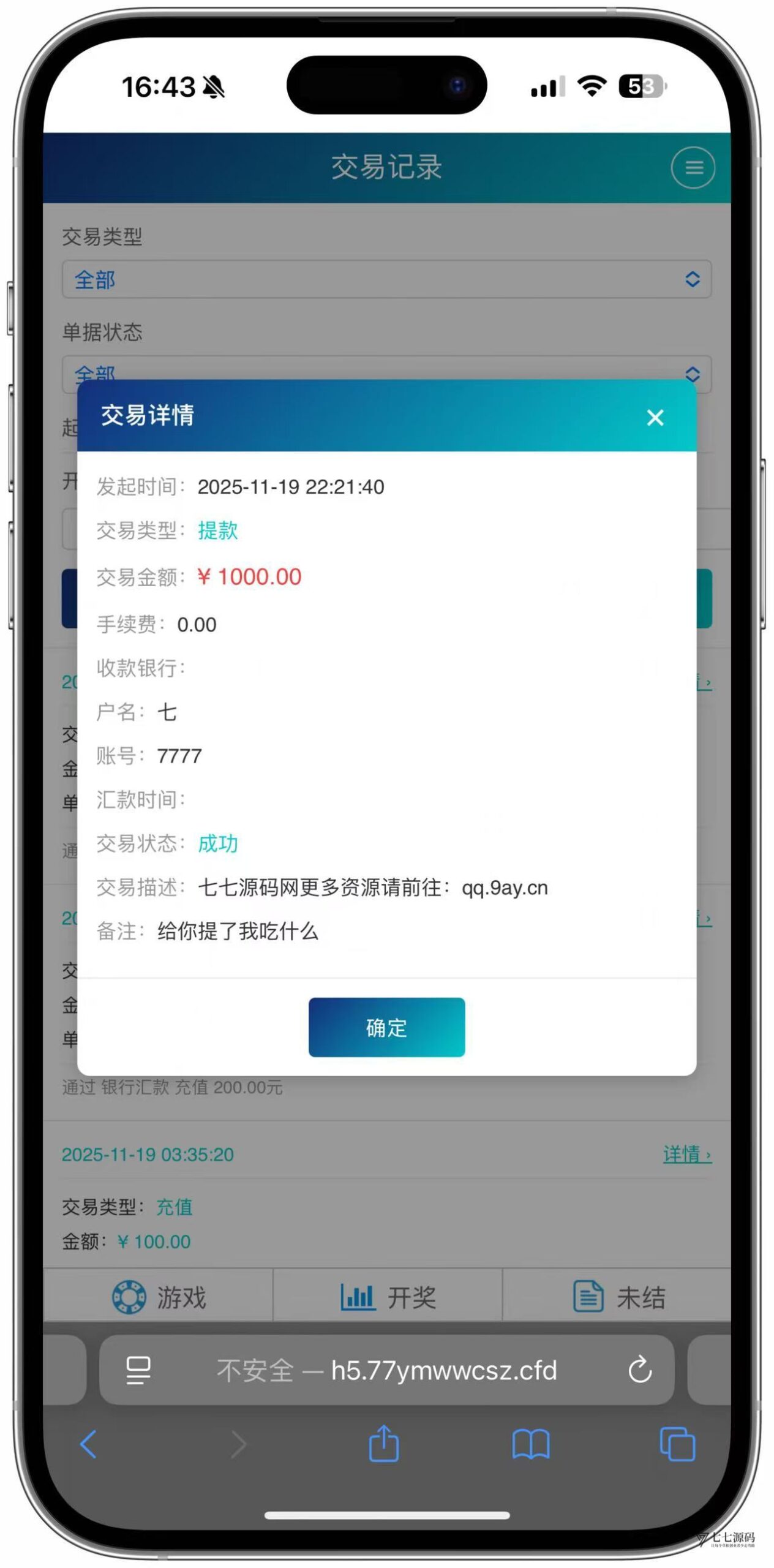 图片[67]-SG系统源码AB盘切换/返水采集/多级代理全模块支持/带注册充值