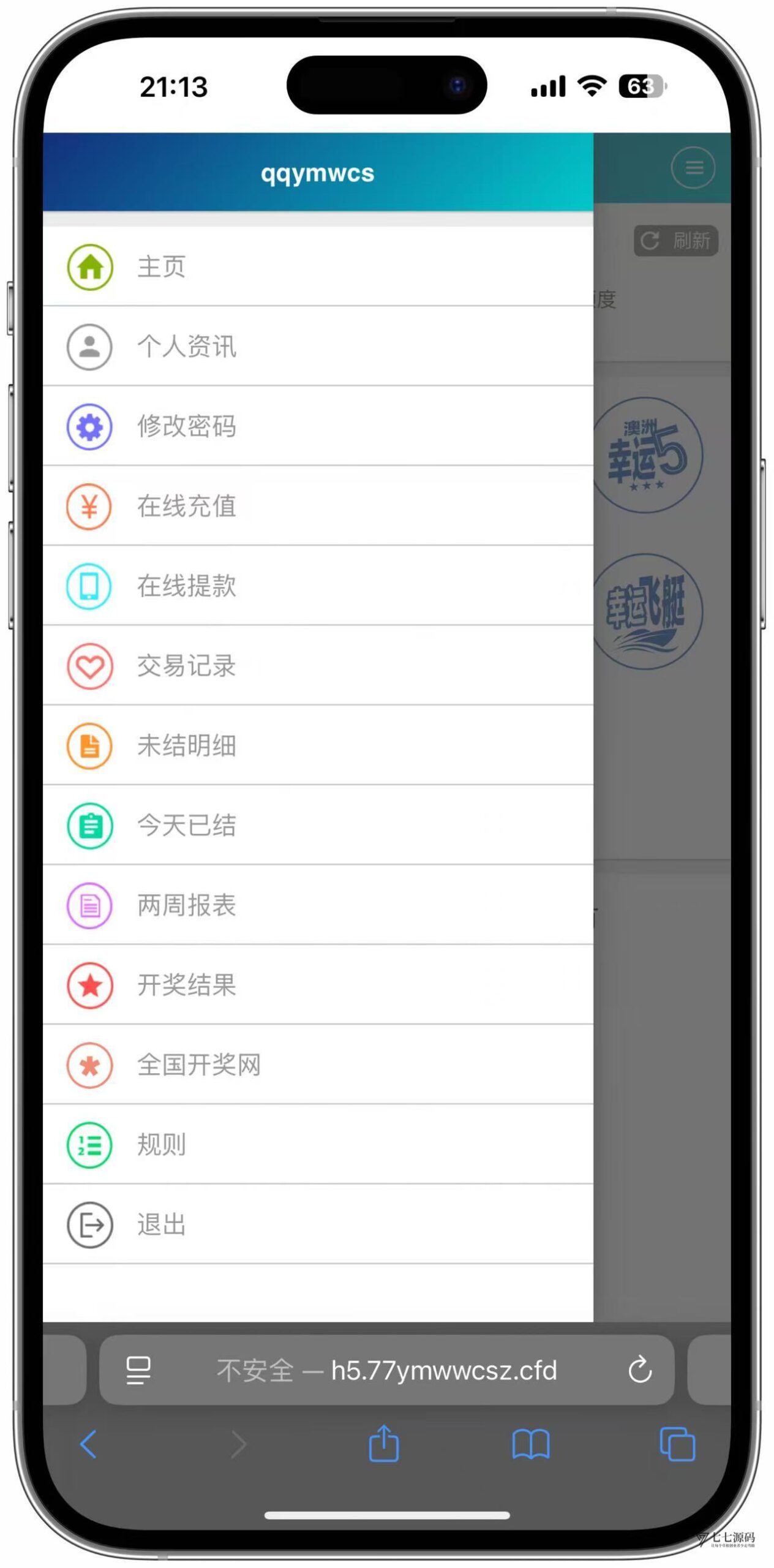 图片[13]-SG系统源码AB盘切换/返水采集/多级代理全模块支持/带注册充值