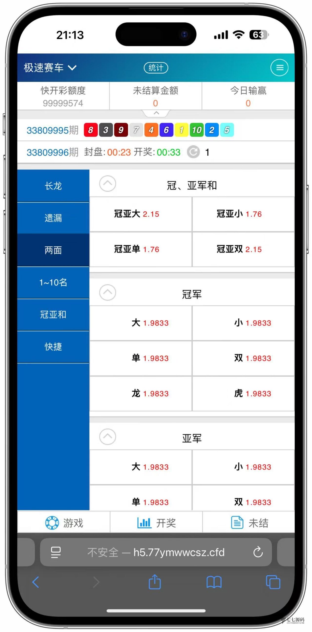 图片[14]-SG系统源码AB盘切换/返水采集/多级代理全模块支持/带注册充值