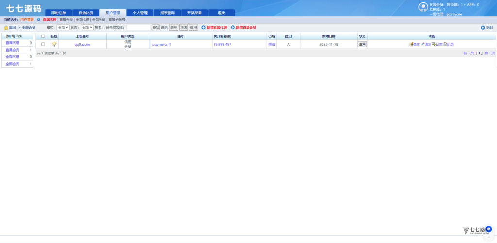图片[144]-SG系统源码AB盘切换/返水采集/多级代理全模块支持/带注册充值