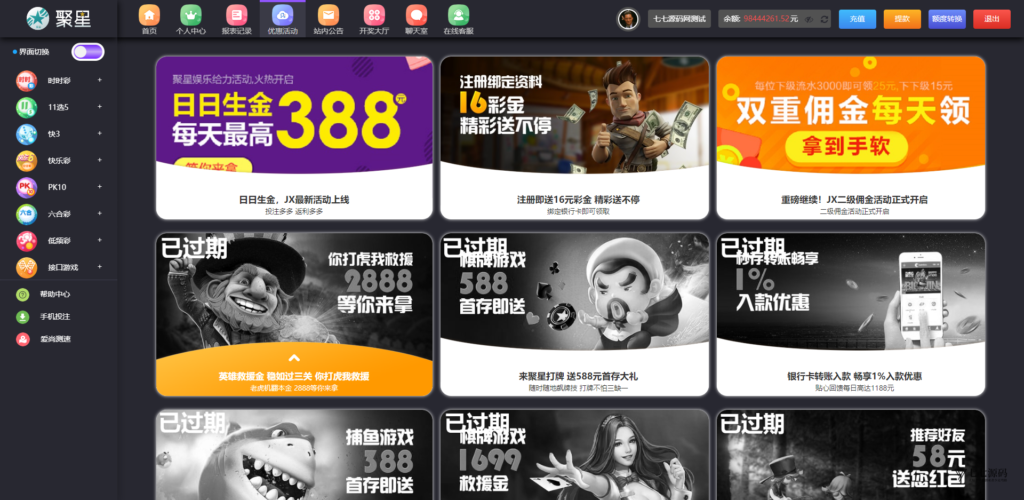 图片[100]-全开源无加密：聚星平台源码支持后台控制BC/真人/聊天室