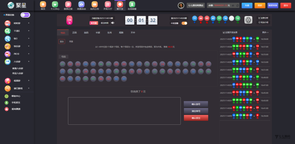 图片[129]-全开源无加密：聚星平台源码支持后台控制BC/真人/聊天室