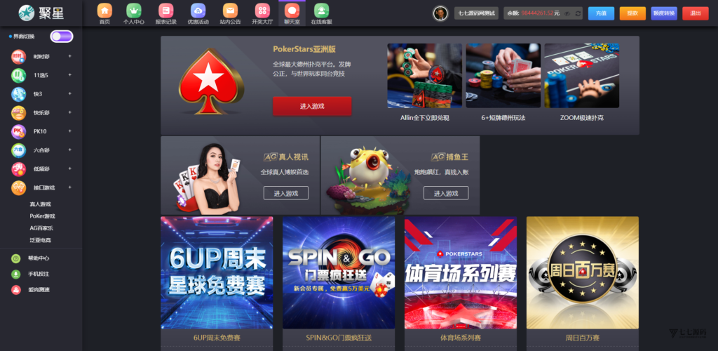图片[6]-全开源无加密：聚星平台源码支持后台控制BC/真人/聊天室