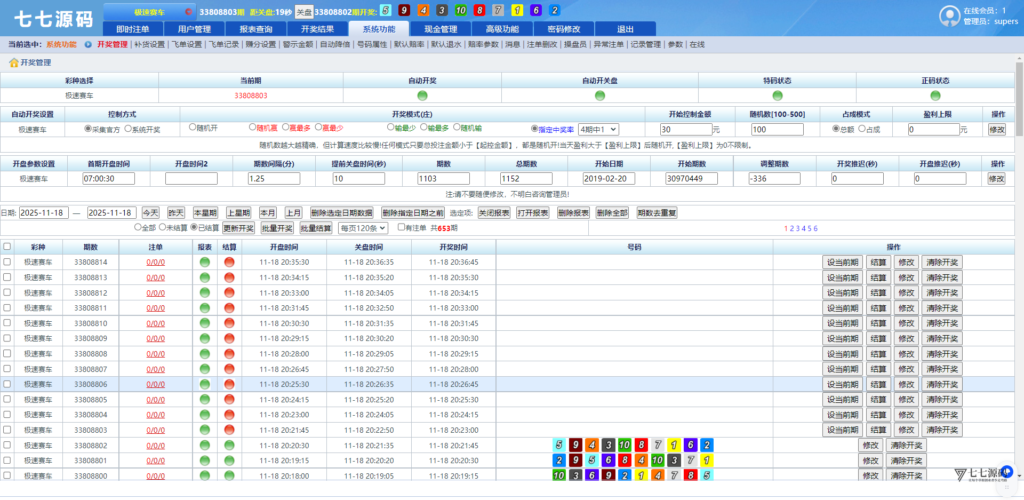 图片[135]-SG系统源码AB盘切换/返水采集/多级代理全模块支持/带注册充值