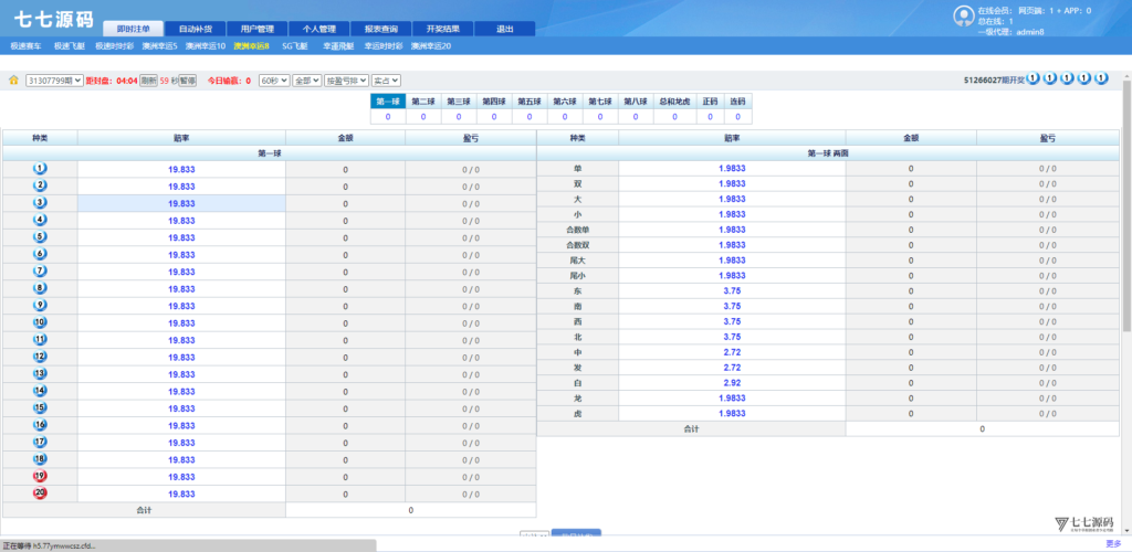 图片[112]-SG系统源码AB盘切换/返水采集/多级代理全模块支持/带注册充值