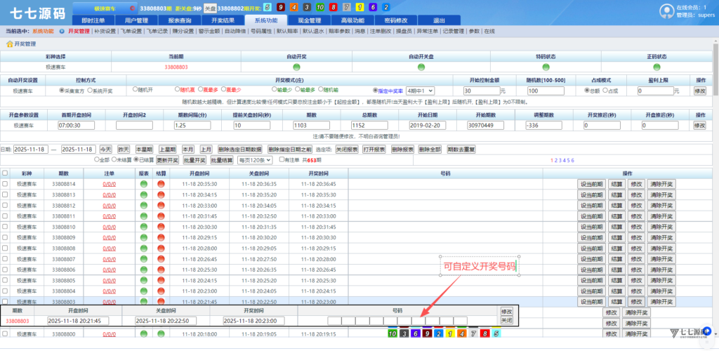 图片[136]-SG系统源码AB盘切换/返水采集/多级代理全模块支持/带注册充值