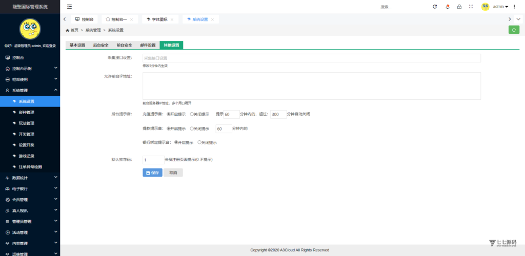 图片[149]-全开源无加密：聚星平台源码支持后台控制BC/真人/聊天室