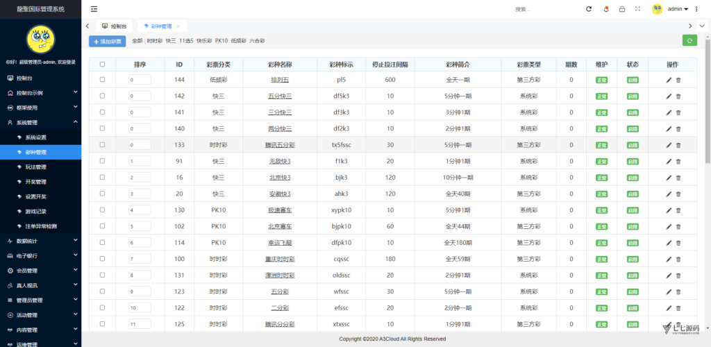 图片[150]-全开源无加密：聚星平台源码支持后台控制BC/真人/聊天室