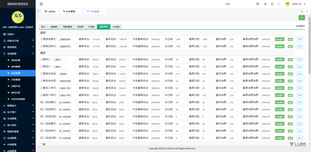 图片[151]-全开源无加密：聚星平台源码支持后台控制BC/真人/聊天室