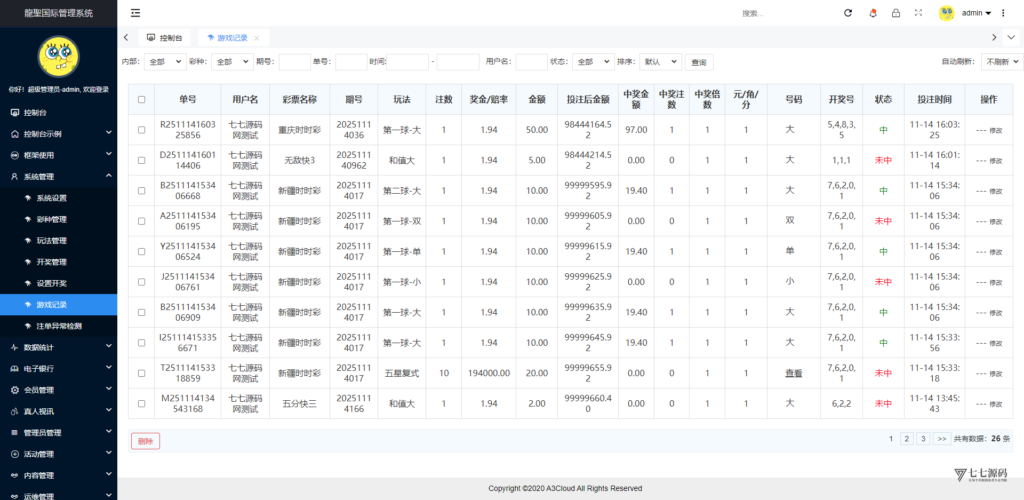 图片[154]-全开源无加密：聚星平台源码支持后台控制BC/真人/聊天室
