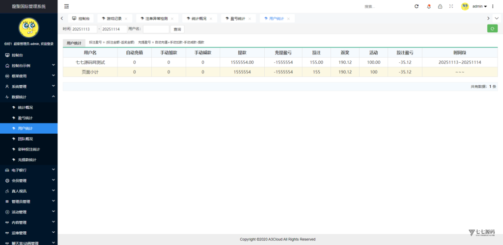 图片[157]-全开源无加密：聚星平台源码支持后台控制BC/真人/聊天室