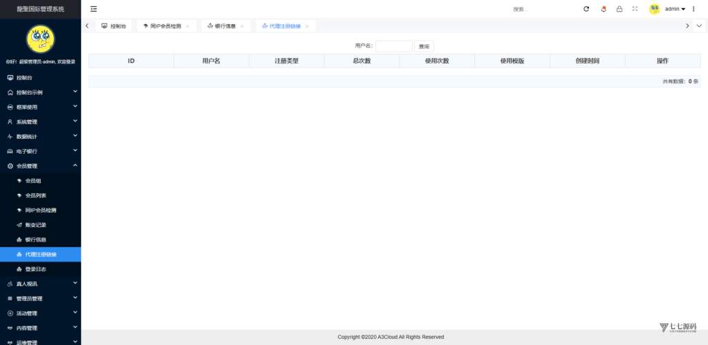 图片[144]-全开源无加密：聚星平台源码支持后台控制BC/真人/聊天室