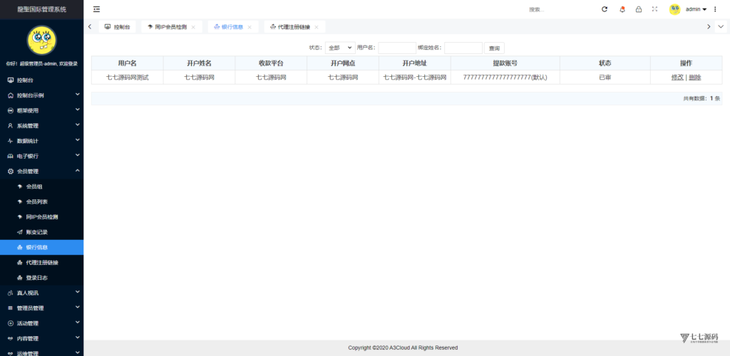 图片[165]-全开源无加密：聚星平台源码支持后台控制BC/真人/聊天室