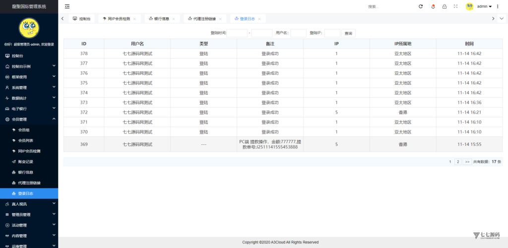 图片[166]-全开源无加密：聚星平台源码支持后台控制BC/真人/聊天室