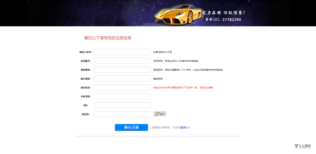 图片[5]-SG系统源码AB盘切换/返水采集/多级代理全模块支持/带注册充值