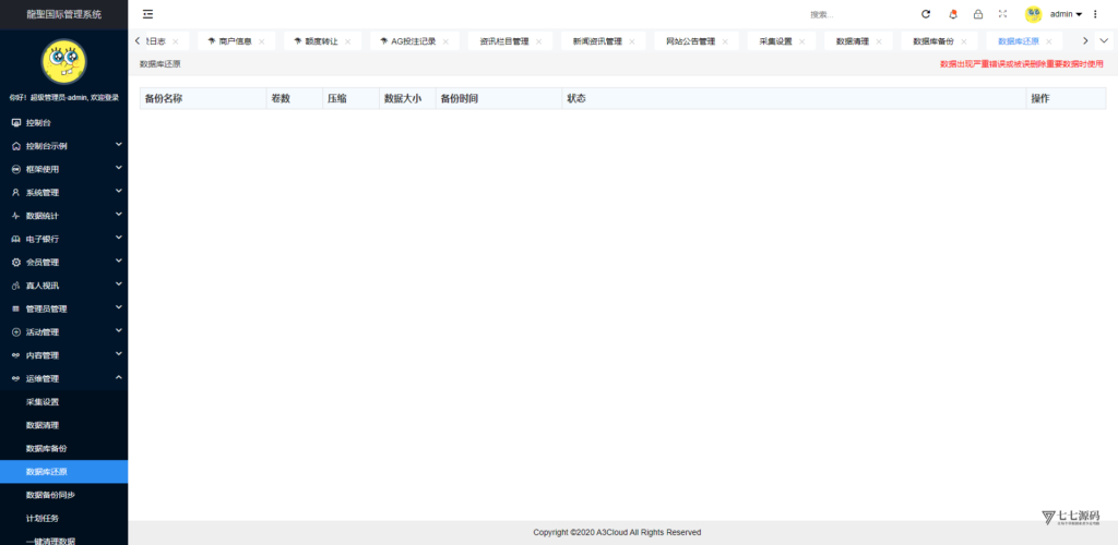 图片[175]-全开源无加密：聚星平台源码支持后台控制BC/真人/聊天室