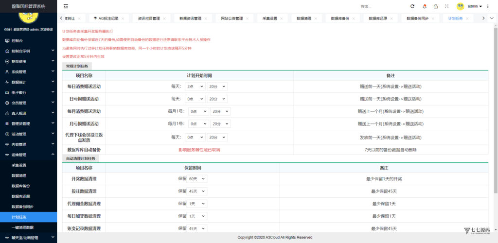 图片[176]-全开源无加密：聚星平台源码支持后台控制BC/真人/聊天室