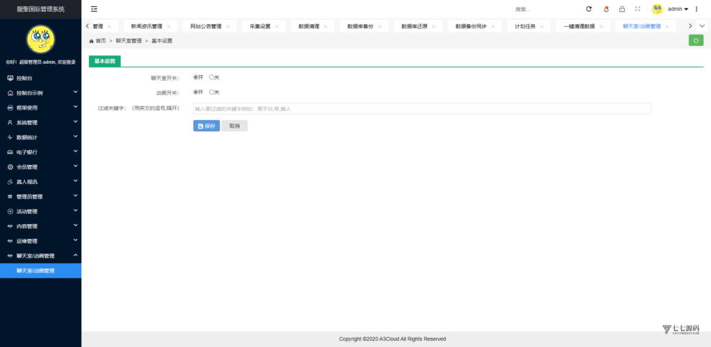 图片[177]-全开源无加密：聚星平台源码支持后台控制BC/真人/聊天室