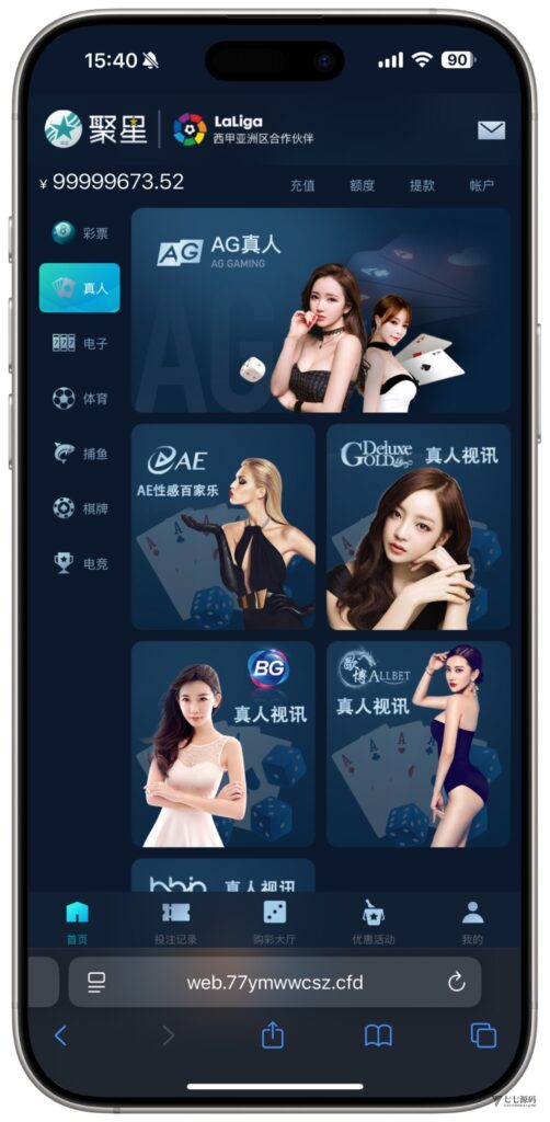 图片[3]-全开源无加密：聚星平台源码支持后台控制BC/真人/聊天室