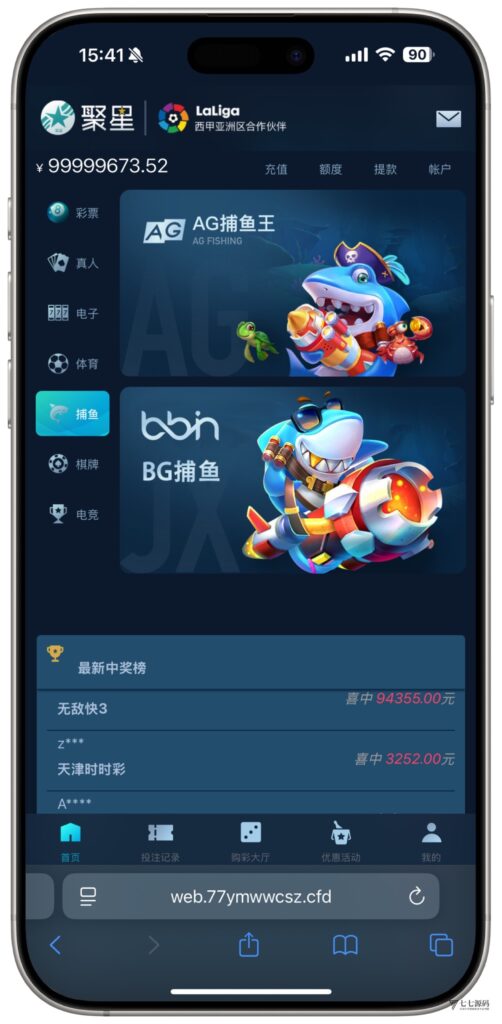 图片[13]-全开源无加密：聚星平台源码支持后台控制BC/真人/聊天室