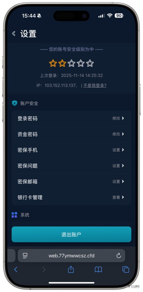 图片[31]-全开源无加密：聚星平台源码支持后台控制BC/真人/聊天室