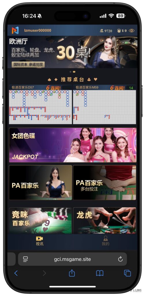 图片[89]-全开源无加密：聚星平台源码支持后台控制BC/真人/聊天室