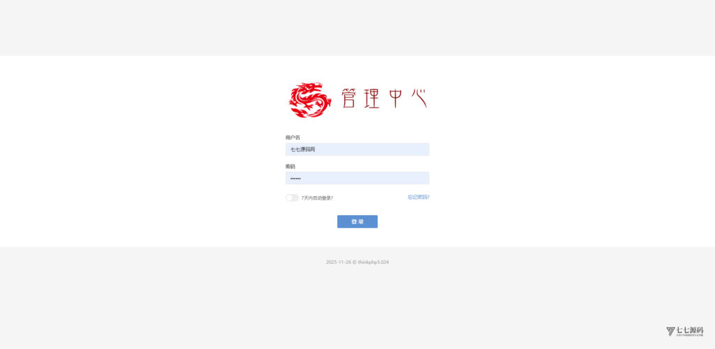 图片[40]-ECS体育赛事网站源码/自动采集数据/开奖可控/全开源可二开