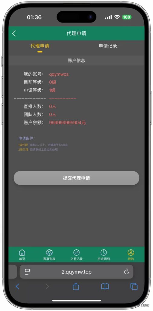 图片[22]-ECS体育赛事网站源码/自动采集数据/开奖可控/全开源可二开